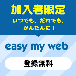 easy my web