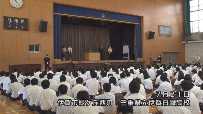 7月23日号のi-cityニュース