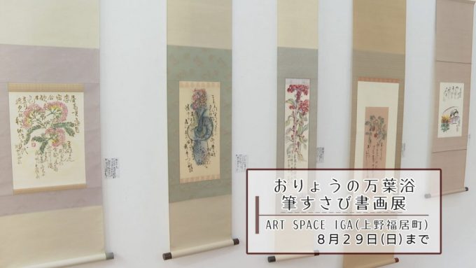 8月24日号のi-cityニュース