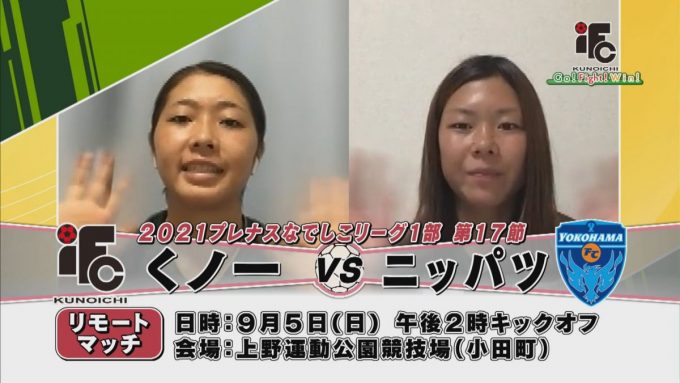 9月3日号のi-cityニュース