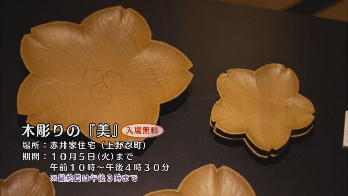 10月1日号のi-cityニュース