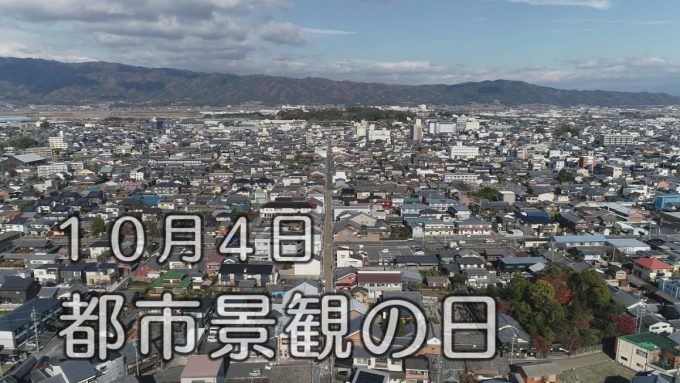 10月4日号のi-cityニュース