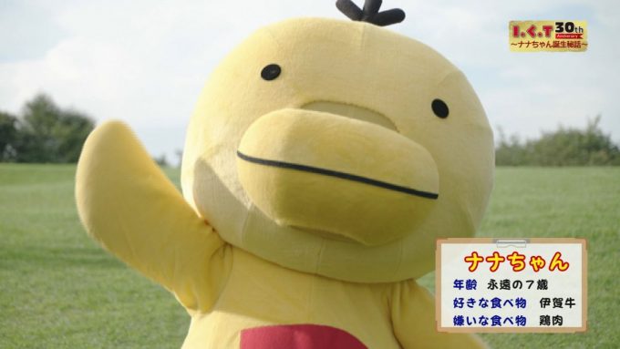 10月7日号のi-cityニュース