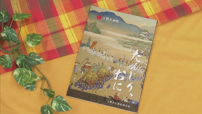 10月22日号のi-cityニュース