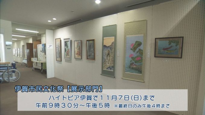 11月4日号のi-cityニュース
