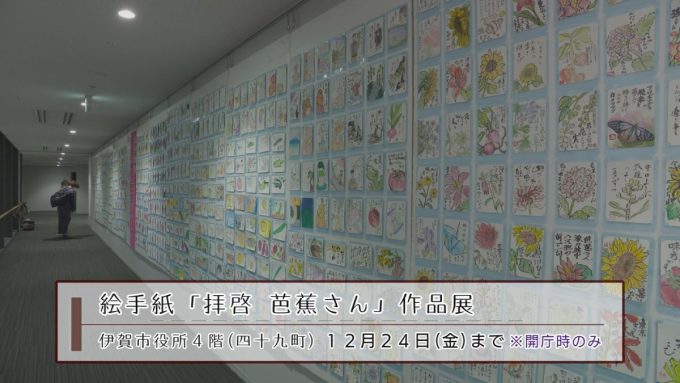 12月1日号のi-cityニュース