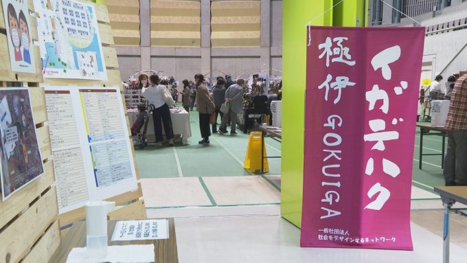 12月3日号のi-cityニュース