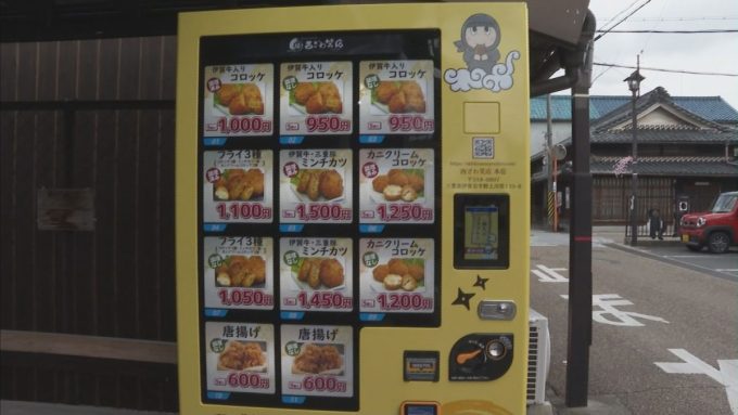 2月2日号のi-cityニュース