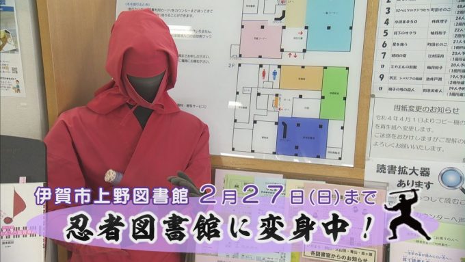 2月13日号のi-cityニュース
