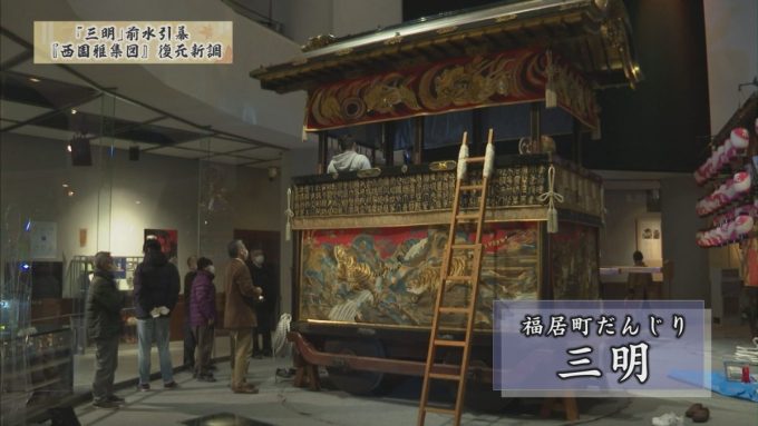 3月13日号のi-cityニュース