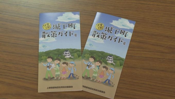 3月31日号のi-cityニュース