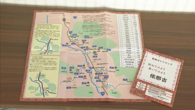 5月19日号のi-cityニュース