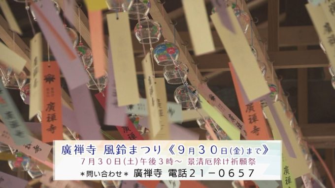 7月27日号のi-cityニュース