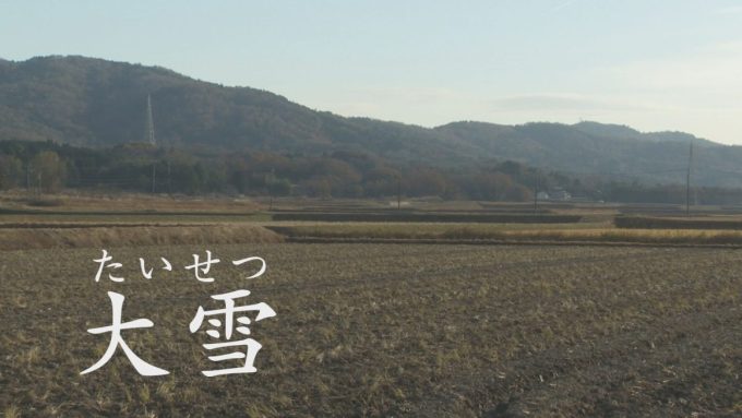 12月7日号のi-cityニュース