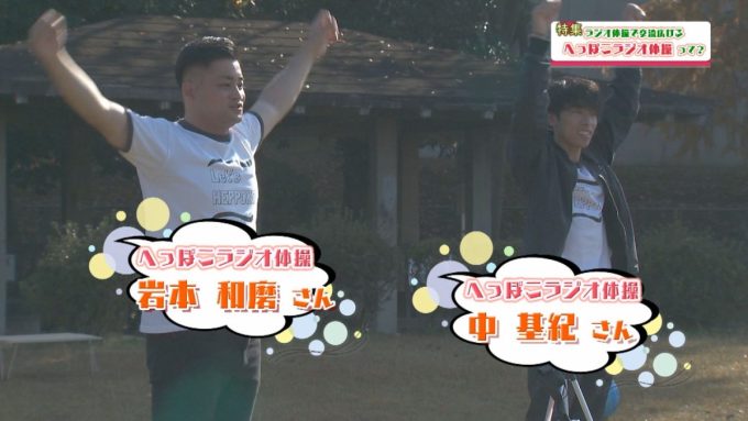 12月14日号のi-cityニュース