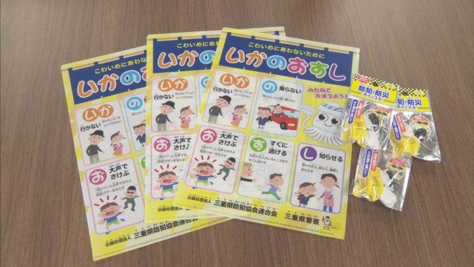 3月24日号のi-cityニュース