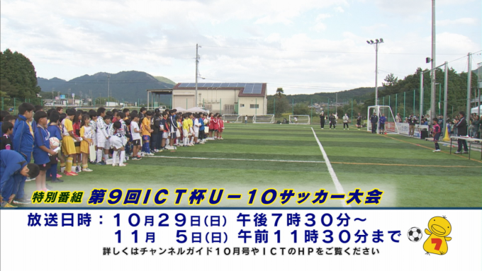 10月16日号のi-cityニュース