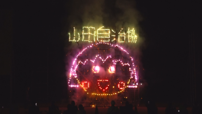 8月16日号のi-cityニュース
