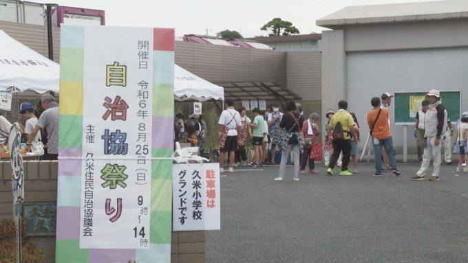 8月29日号のi-cityニュース