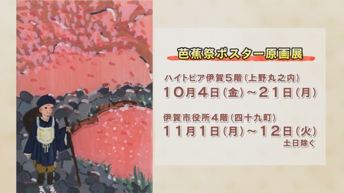 10月1日号のi-cityニュース