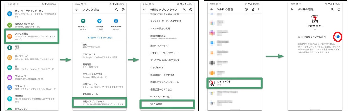 サイレント通知で「いいえ」を選択した場合