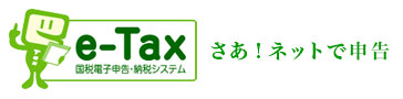 e-Tax