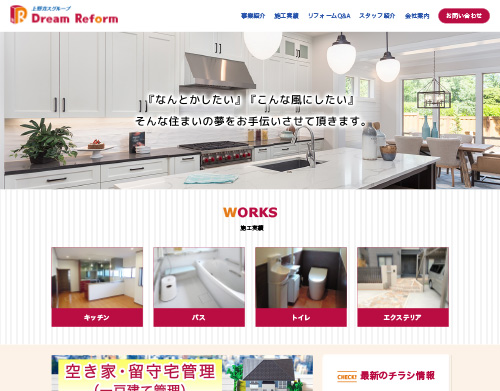 ドリームリフォーム株式会社