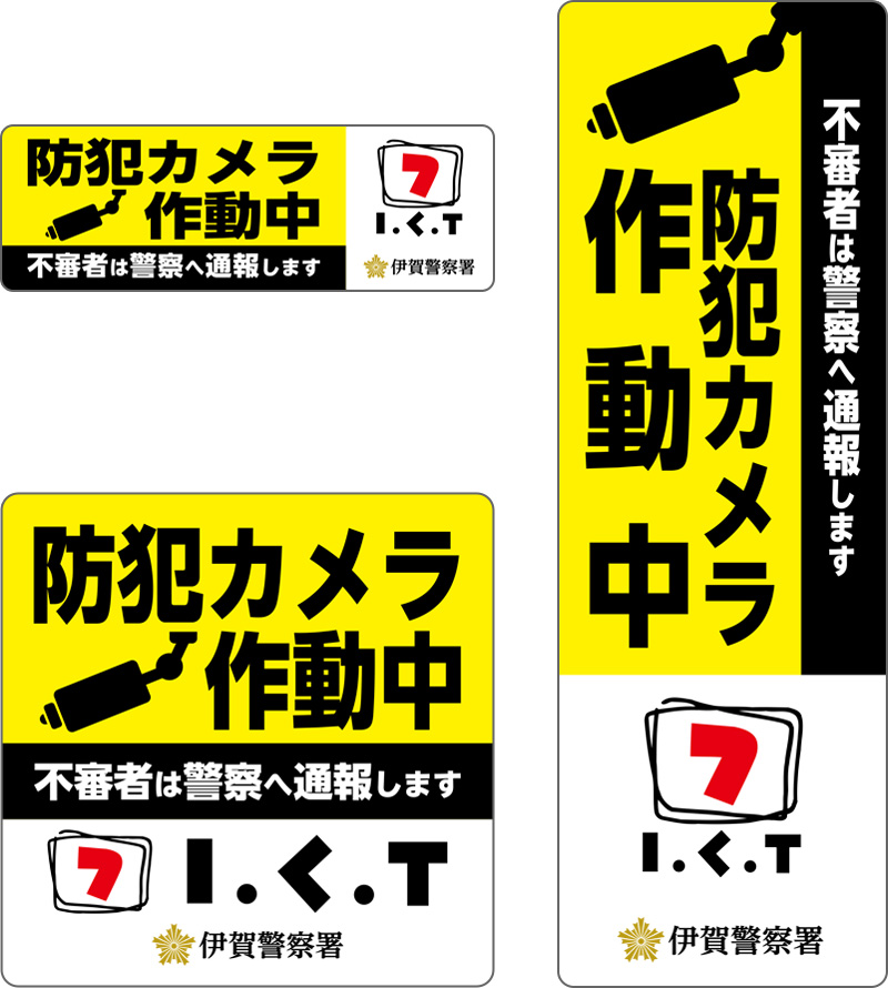 警察署名入りのステッカー