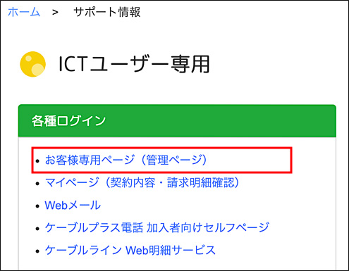 メールサーバーの容量確認方法