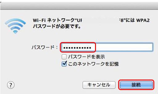 Wi-Fi接続手順