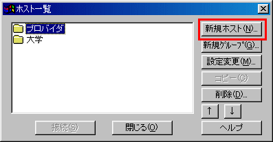 新規ホスト画像