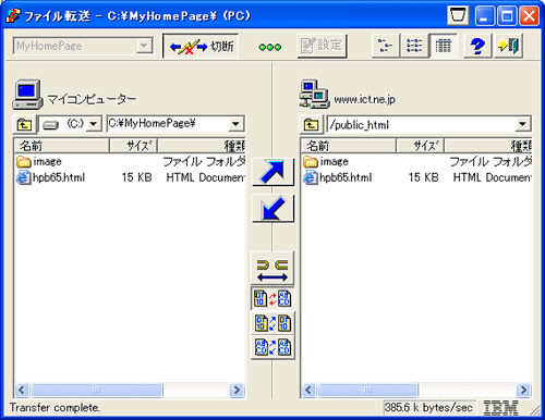 FTP表示画像