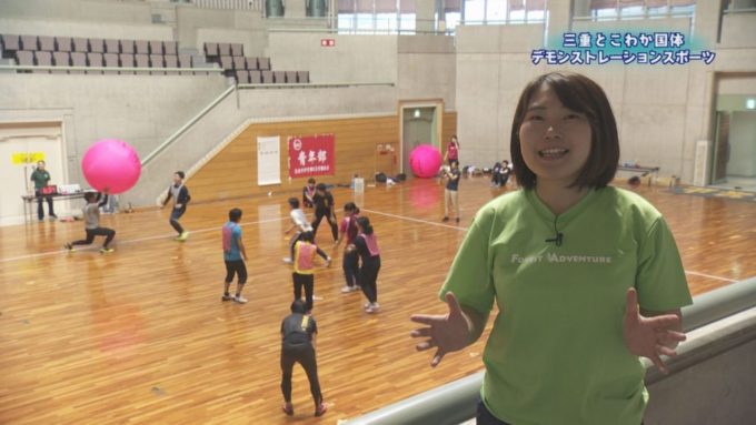 三重とこわか国体デモンストレーションスポーツ特集！