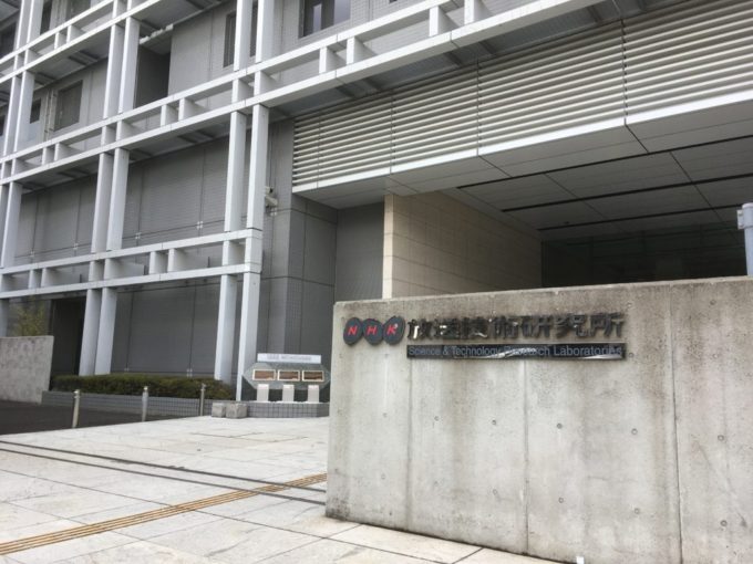 NHKアナウンス研修へ行ってきました