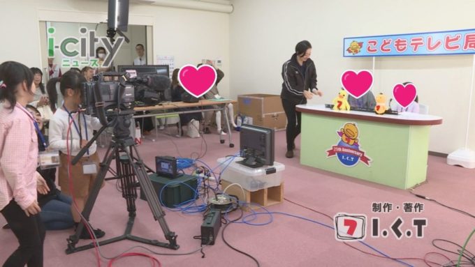 イガザニアでこどもテレビ局