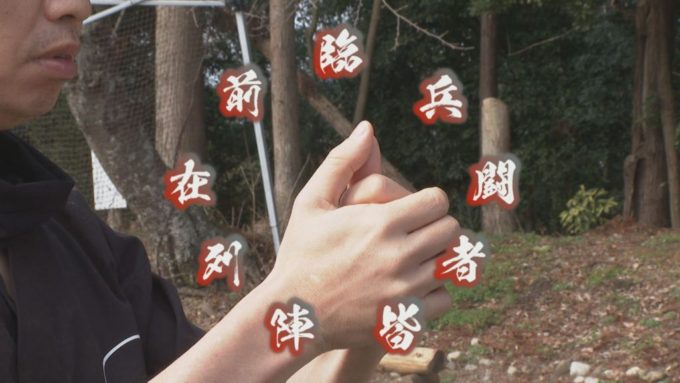 手裏剣打選手権大会を前に特集放送！