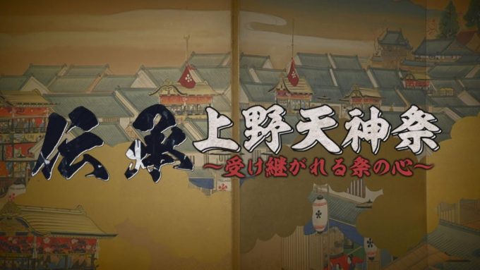 特別番組「伝承 上野天神祭 ～受け継がれる祭の心～」を放送します！！
