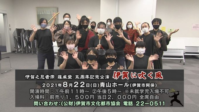 「伊賀に吹く風」チケットプレゼントのお知らせ♪