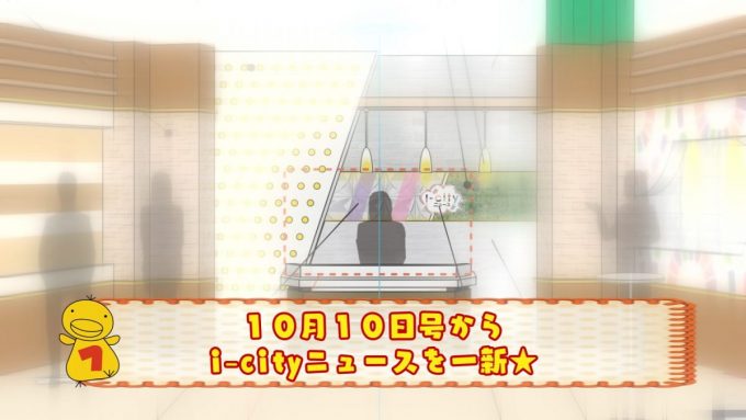 i-cityニュース リニューアル＆開局30周年記念特集