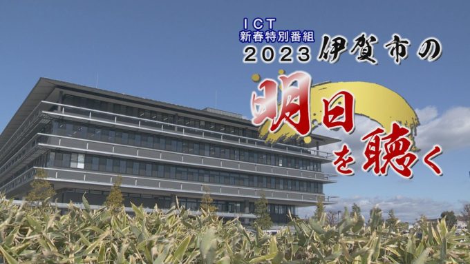 新春市長対談！これまでの「10年」とこれからの「2年」