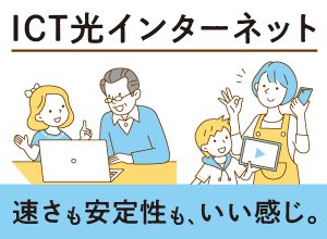 2024年3月31日まで◆NET新規加入キャンペーン