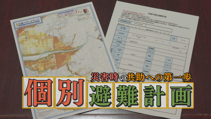 1月16日号のi-cityニュース