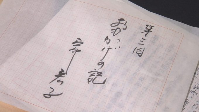 時の散策放送100回記念 「作家 岸宏子の仕事」放送!