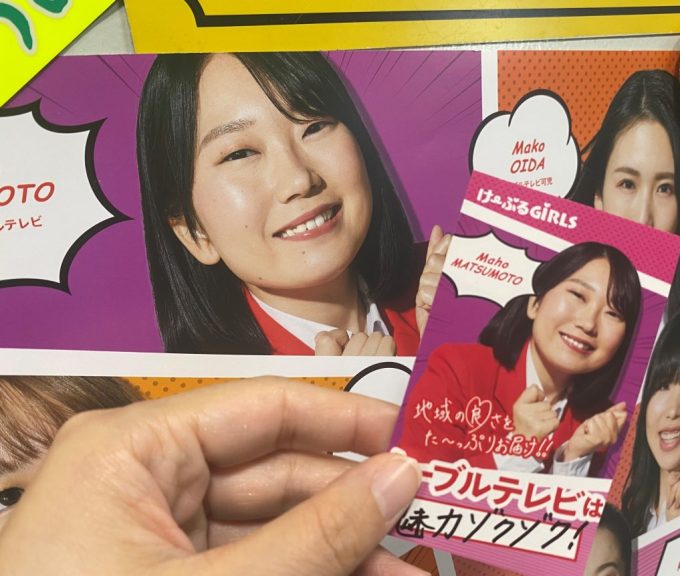 け~ぶるGiRLSで「地域の良さをた~っぷりお届け!」