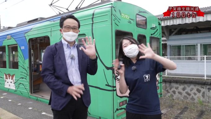 ICTコネクトで「伊賀鉄道全線開通100周年～伊賀線に乗ろう！①②～」を配信中