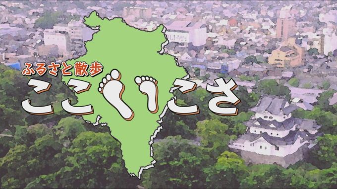 ふるさと散歩ここいこさ 諏訪編